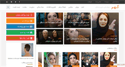 Desktop Screenshot of gahar.ir